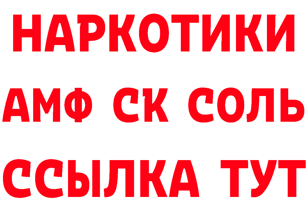 Кетамин ketamine ССЫЛКА это МЕГА Арамиль